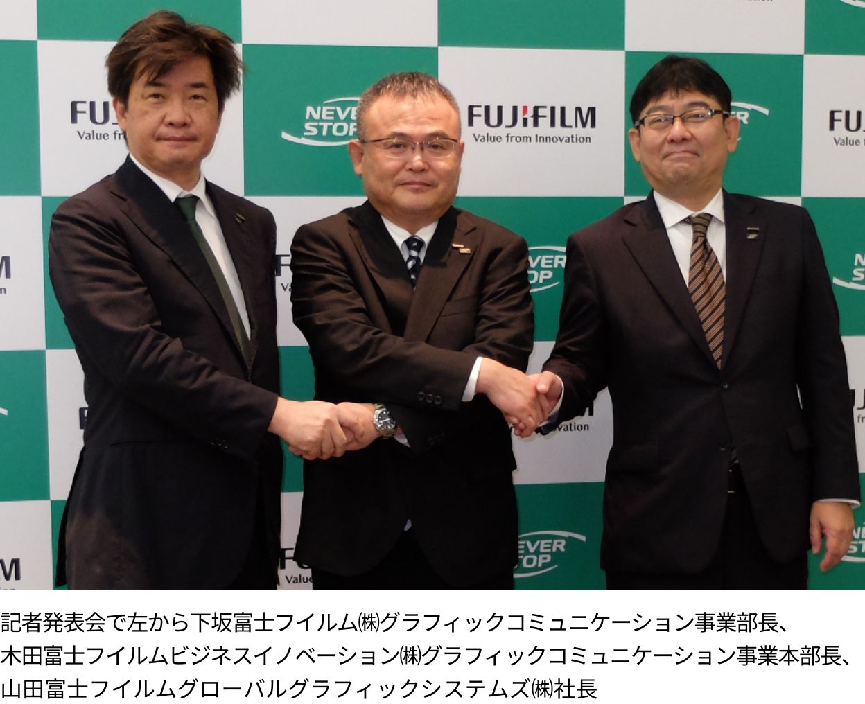 記者発表会で左から下坂富士フイルム㈱グラフィックコミュニケーション事業部長、木田富士フイルムビジネスイノベーション㈱グラフィックコミュニケーション事業本部長、山田富士フイルムグローバルグラフィックシステムズ㈱社長