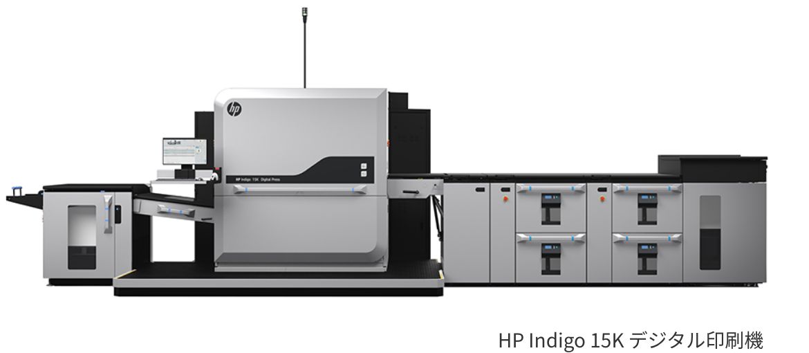 HP Indigo 15K デジタル印刷機