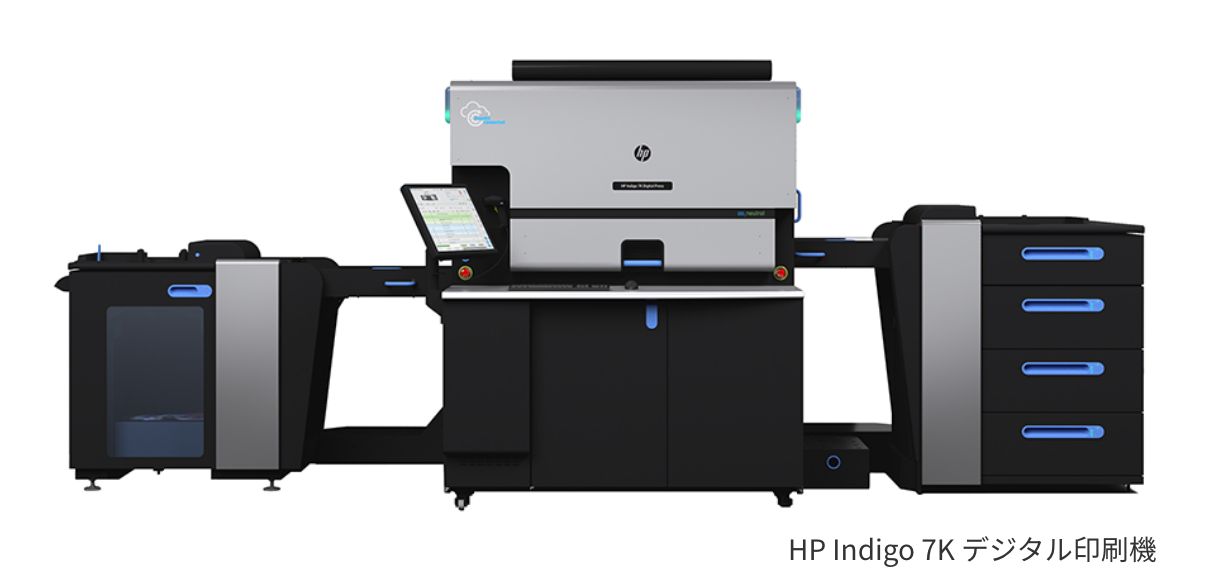 HP Indigo 7K デジタル印刷機