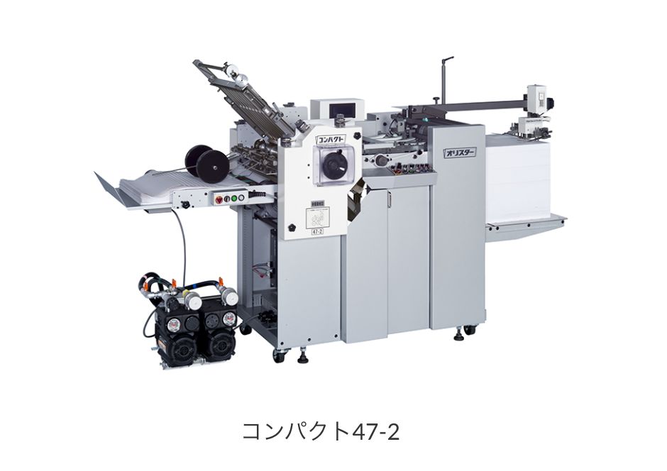 ミニメイラーFA-Ⅱバキュームエアーベルト付オープナー仕様