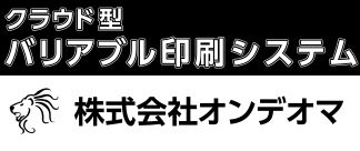 株式会社オンデオマ